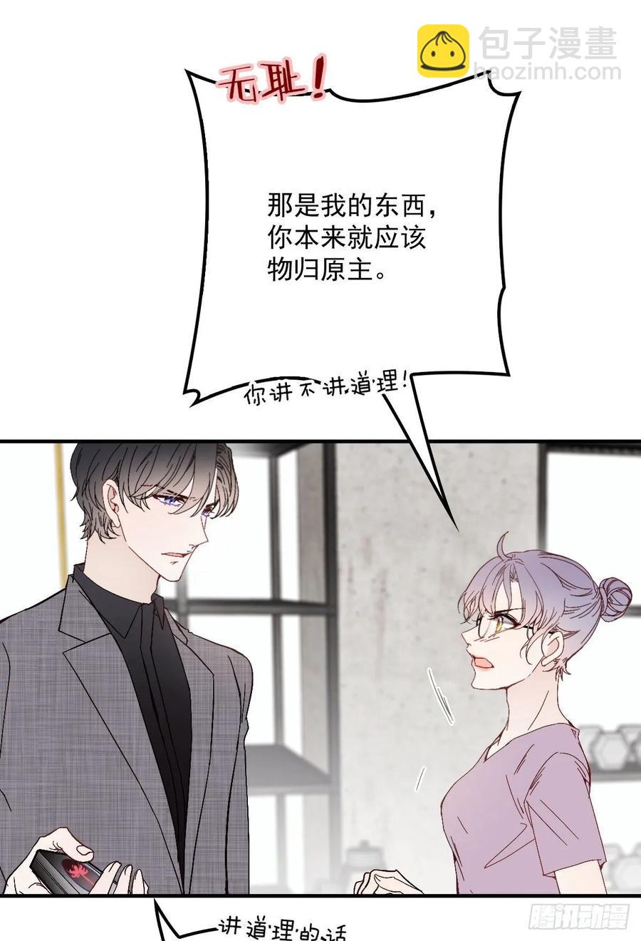 《萌宝一加一》漫画最新章节第三十八话 健身教练免费下拉式在线观看章节第【2】张图片