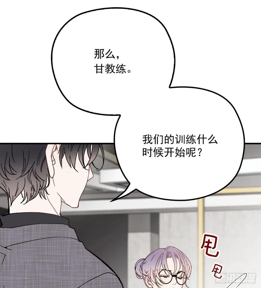 《萌宝一加一》漫画最新章节第三十八话 健身教练免费下拉式在线观看章节第【24】张图片