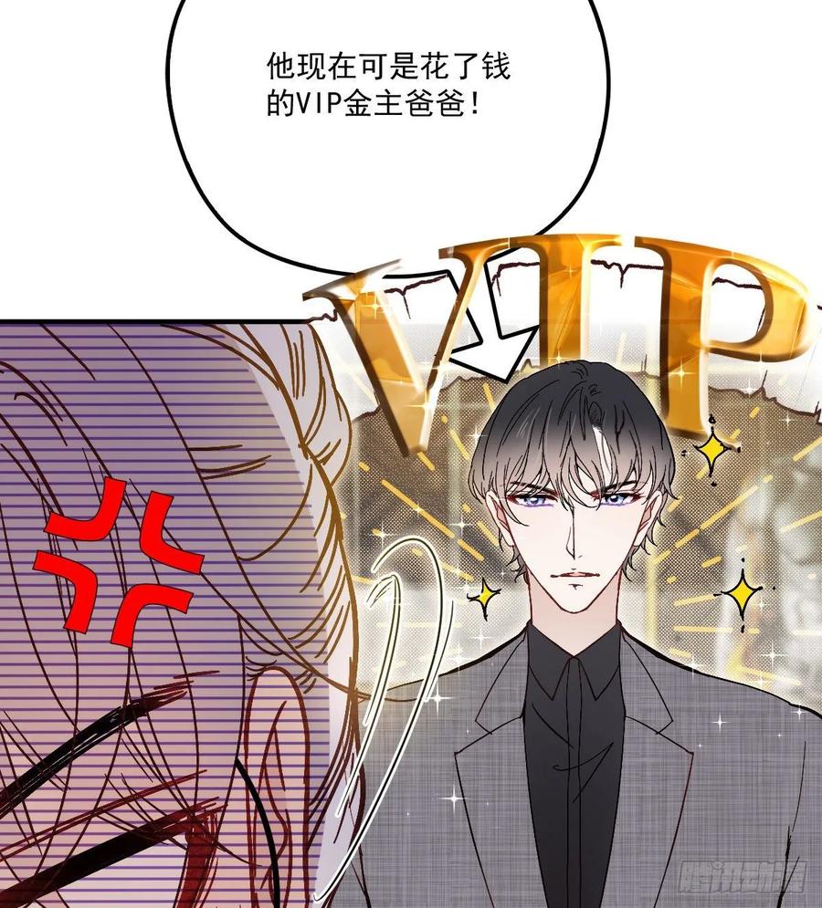 《萌宝一加一》漫画最新章节第三十八话 健身教练免费下拉式在线观看章节第【26】张图片