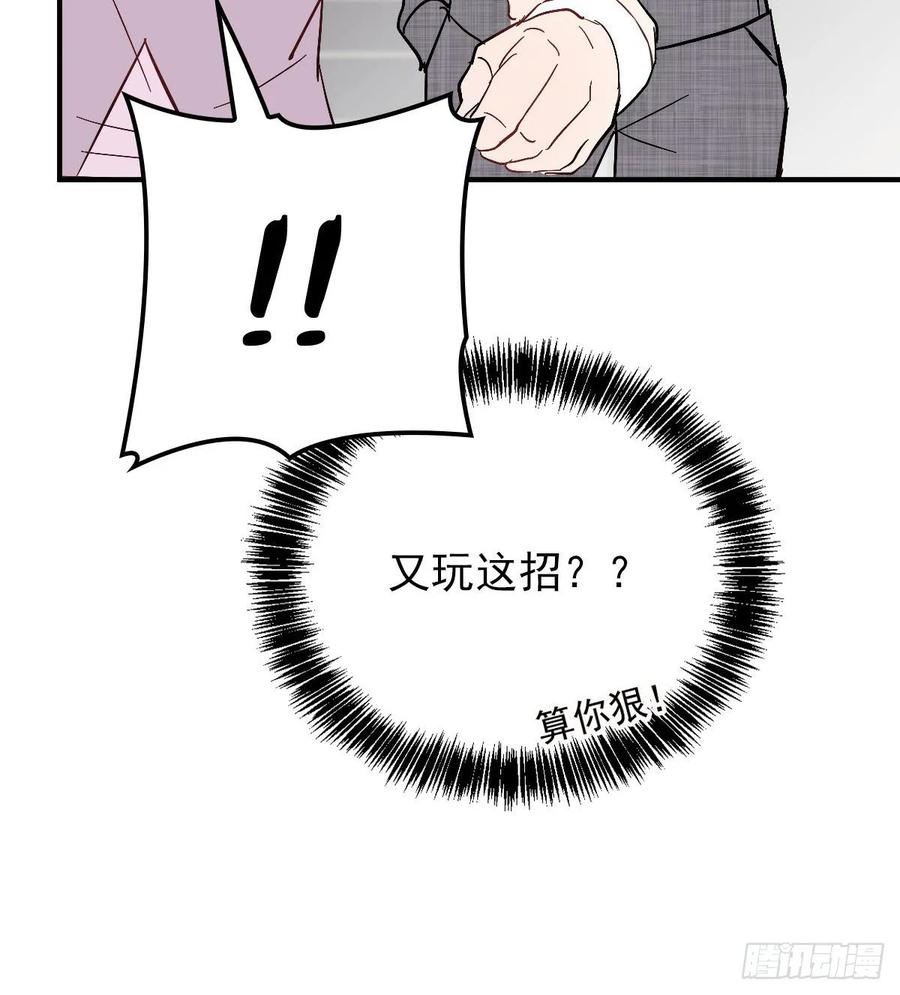 《萌宝一加一》漫画最新章节第三十八话 健身教练免费下拉式在线观看章节第【30】张图片