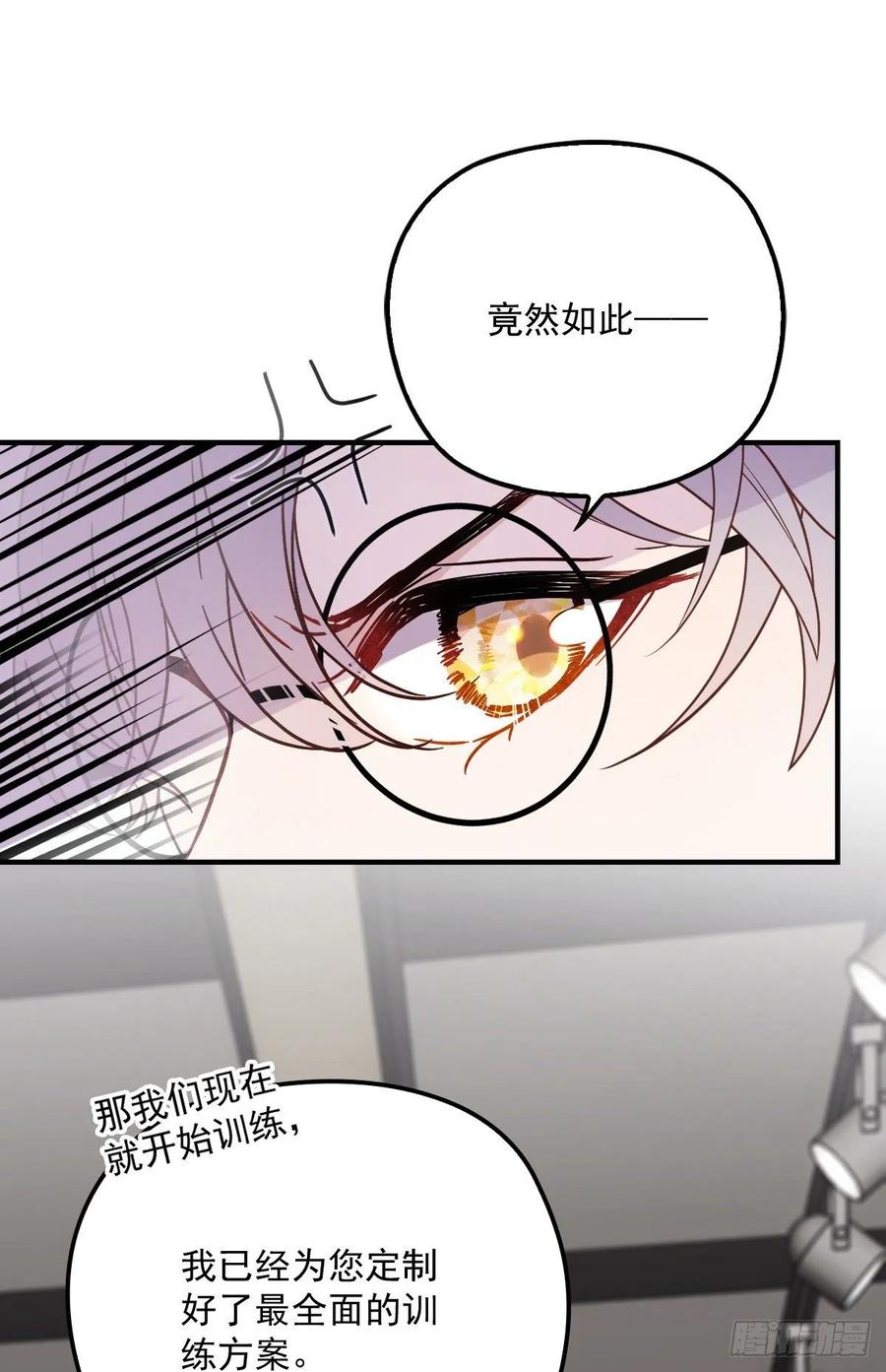 《萌宝一加一》漫画最新章节第三十八话 健身教练免费下拉式在线观看章节第【31】张图片