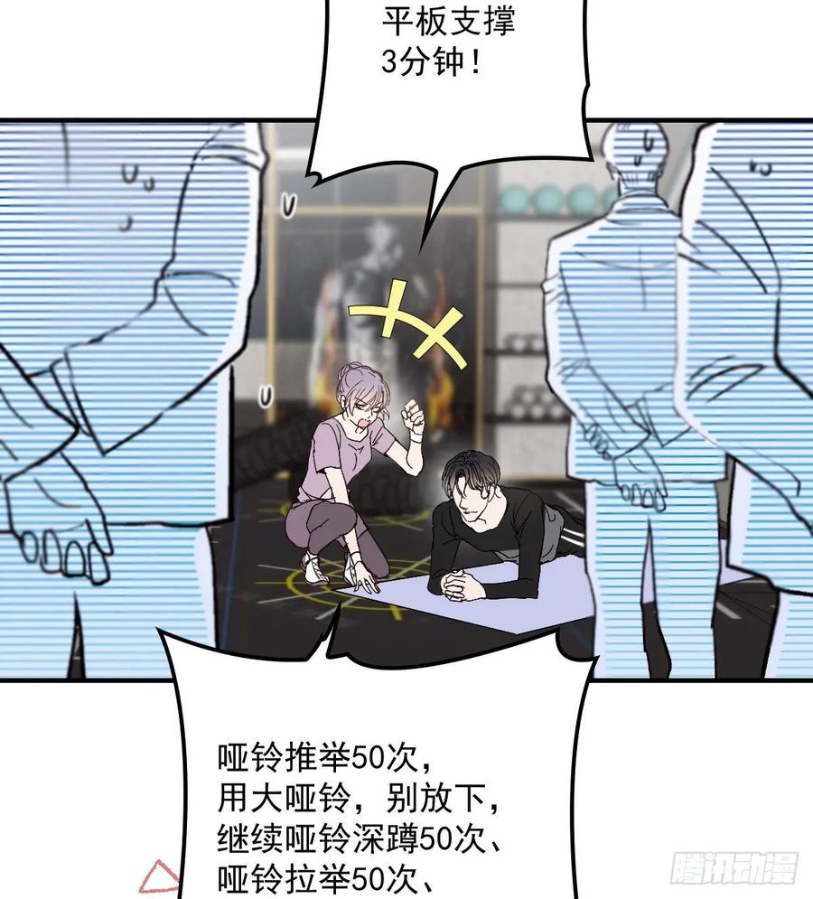 《萌宝一加一》漫画最新章节第三十八话 健身教练免费下拉式在线观看章节第【46】张图片