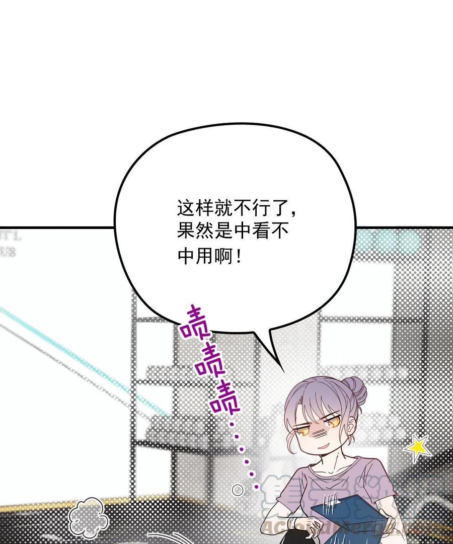 《萌宝一加一》漫画最新章节第三十八话 健身教练免费下拉式在线观看章节第【49】张图片