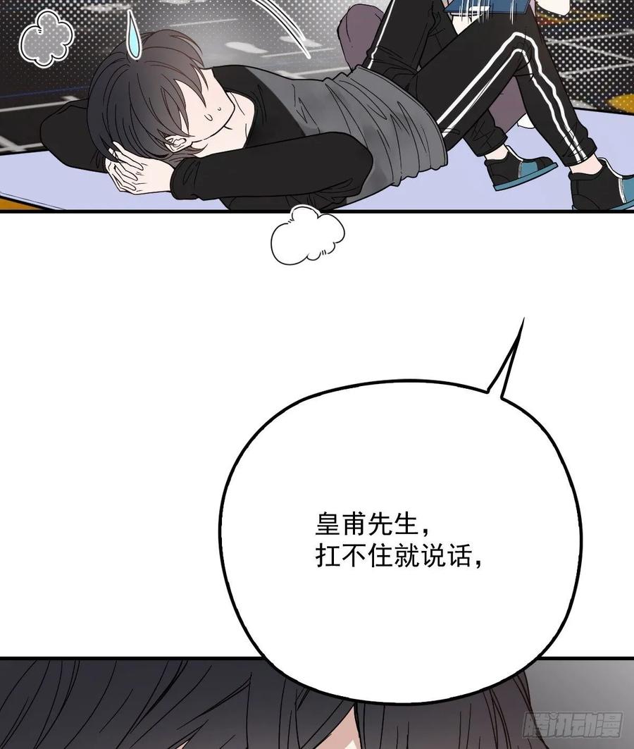 《萌宝一加一》漫画最新章节第三十八话 健身教练免费下拉式在线观看章节第【50】张图片