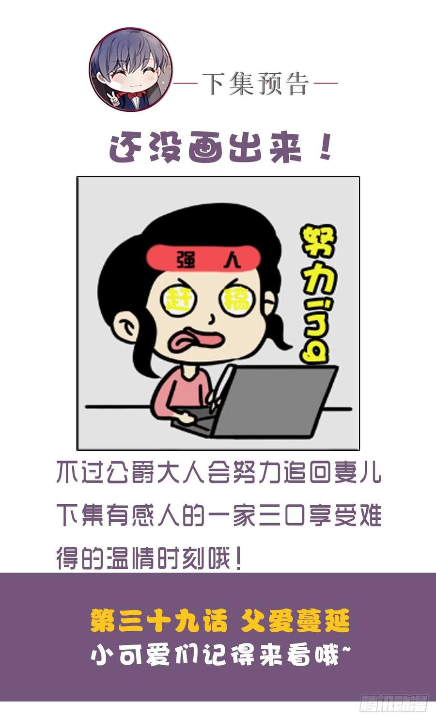 《萌宝一加一》漫画最新章节第三十八话 健身教练免费下拉式在线观看章节第【62】张图片