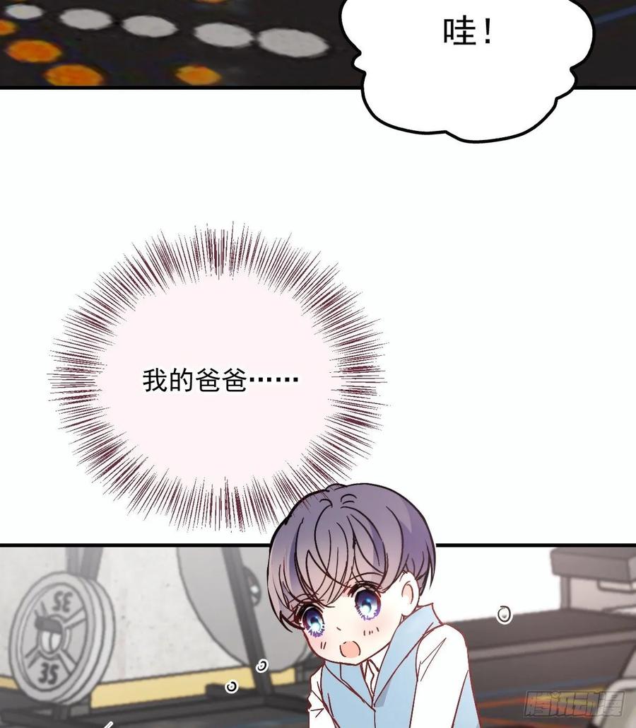 《萌宝一加一》漫画最新章节第三十九话 父爱蔓延免费下拉式在线观看章节第【16】张图片