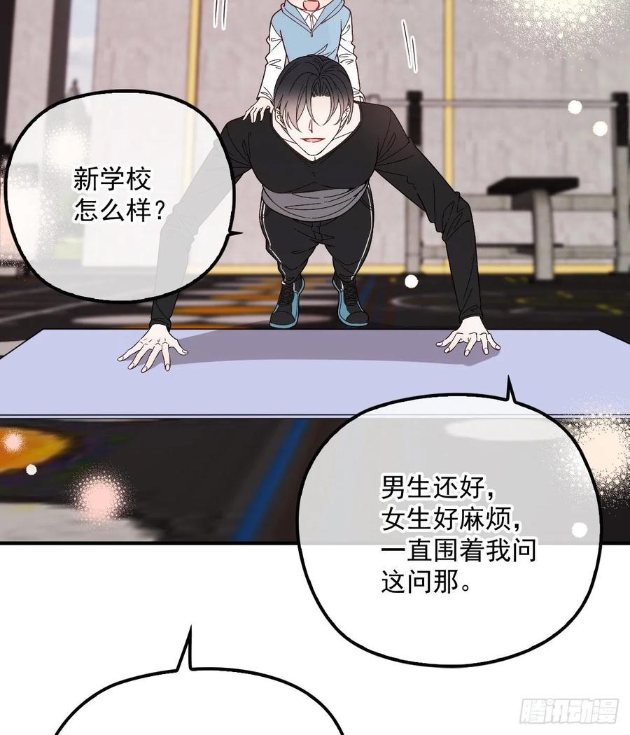 《萌宝一加一》漫画最新章节第三十九话 父爱蔓延免费下拉式在线观看章节第【20】张图片