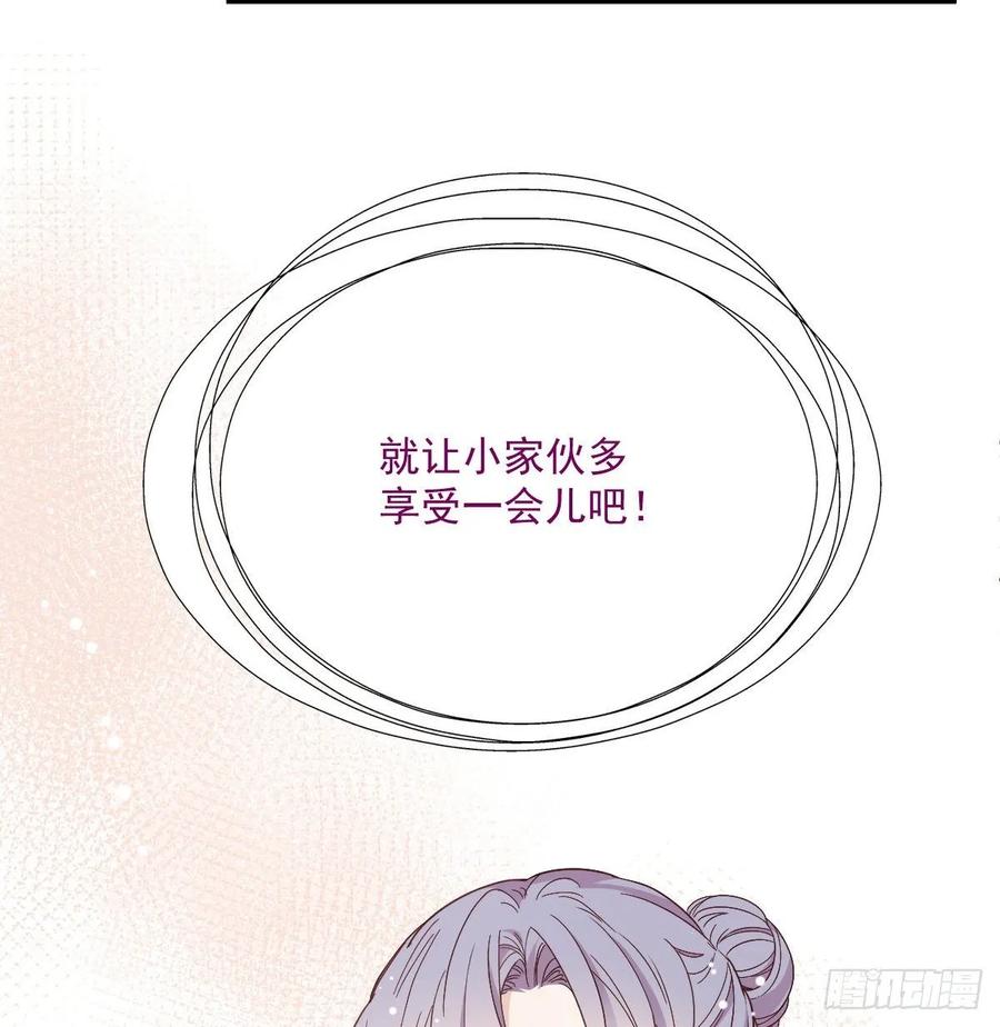 《萌宝一加一》漫画最新章节第三十九话 父爱蔓延免费下拉式在线观看章节第【23】张图片