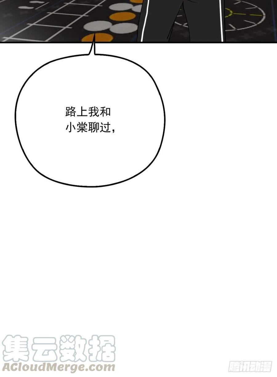 《萌宝一加一》漫画最新章节第三十九话 父爱蔓延免费下拉式在线观看章节第【33】张图片