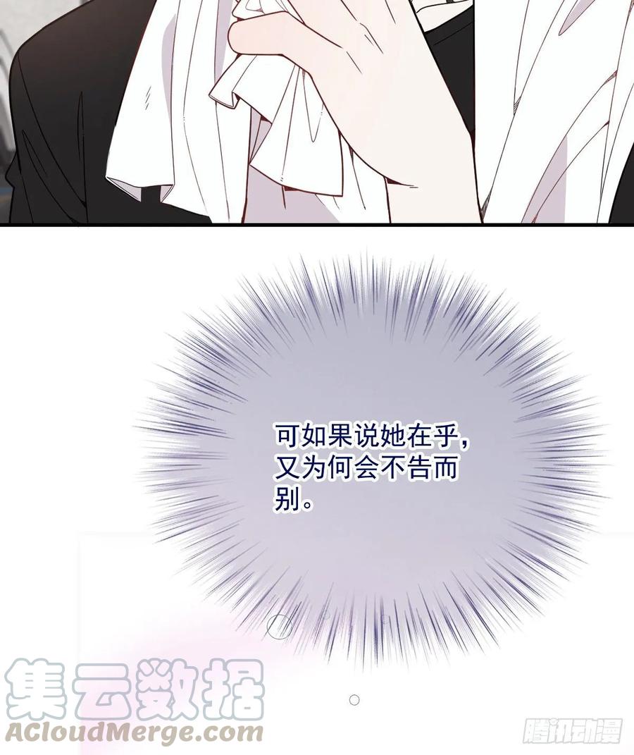 《萌宝一加一》漫画最新章节第三十九话 父爱蔓延免费下拉式在线观看章节第【37】张图片