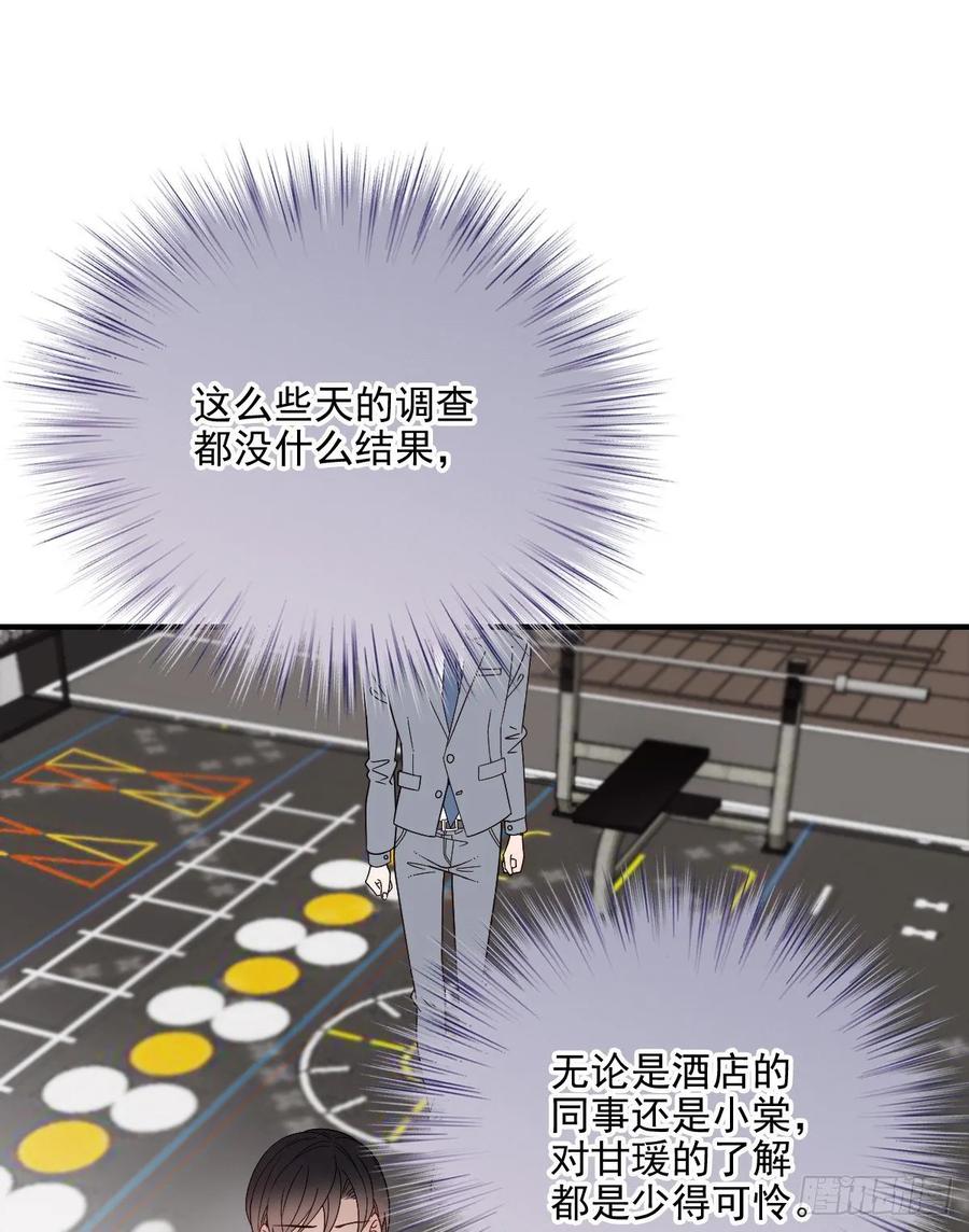 《萌宝一加一》漫画最新章节第三十九话 父爱蔓延免费下拉式在线观看章节第【39】张图片