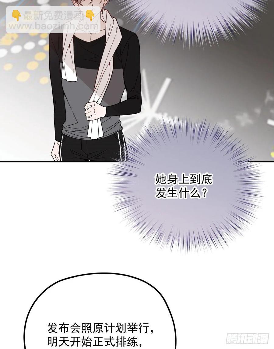 《萌宝一加一》漫画最新章节第三十九话 父爱蔓延免费下拉式在线观看章节第【40】张图片