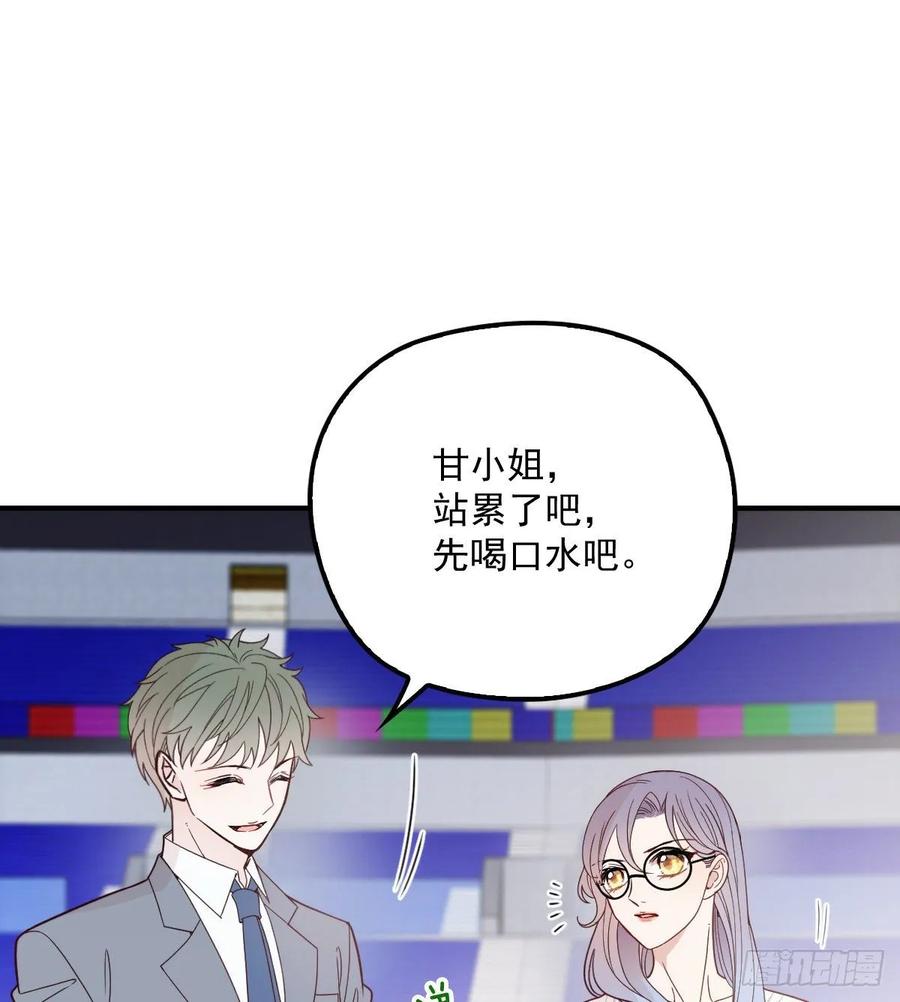 《萌宝一加一》漫画最新章节第三十九话 父爱蔓延免费下拉式在线观看章节第【44】张图片