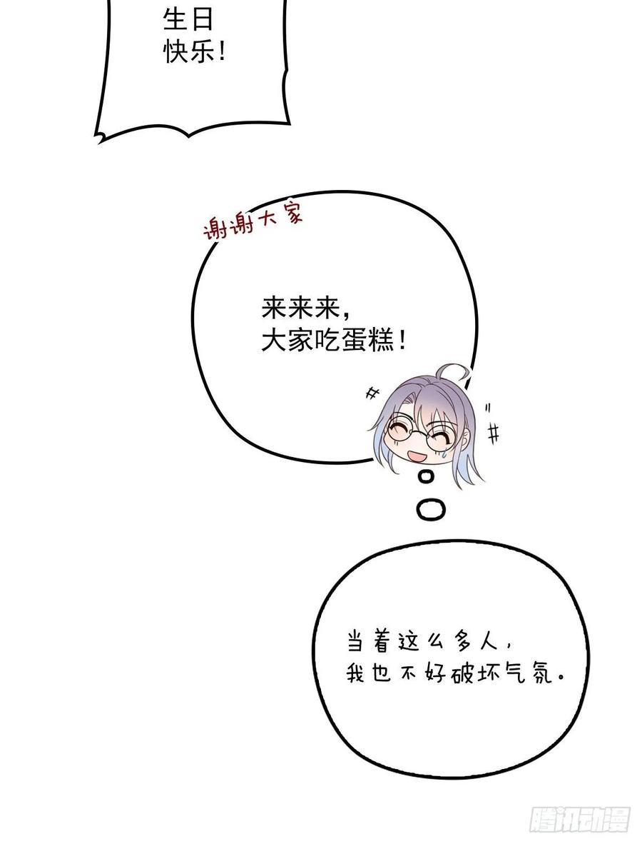 《萌宝一加一》漫画最新章节第四十话 生日快乐免费下拉式在线观看章节第【38】张图片