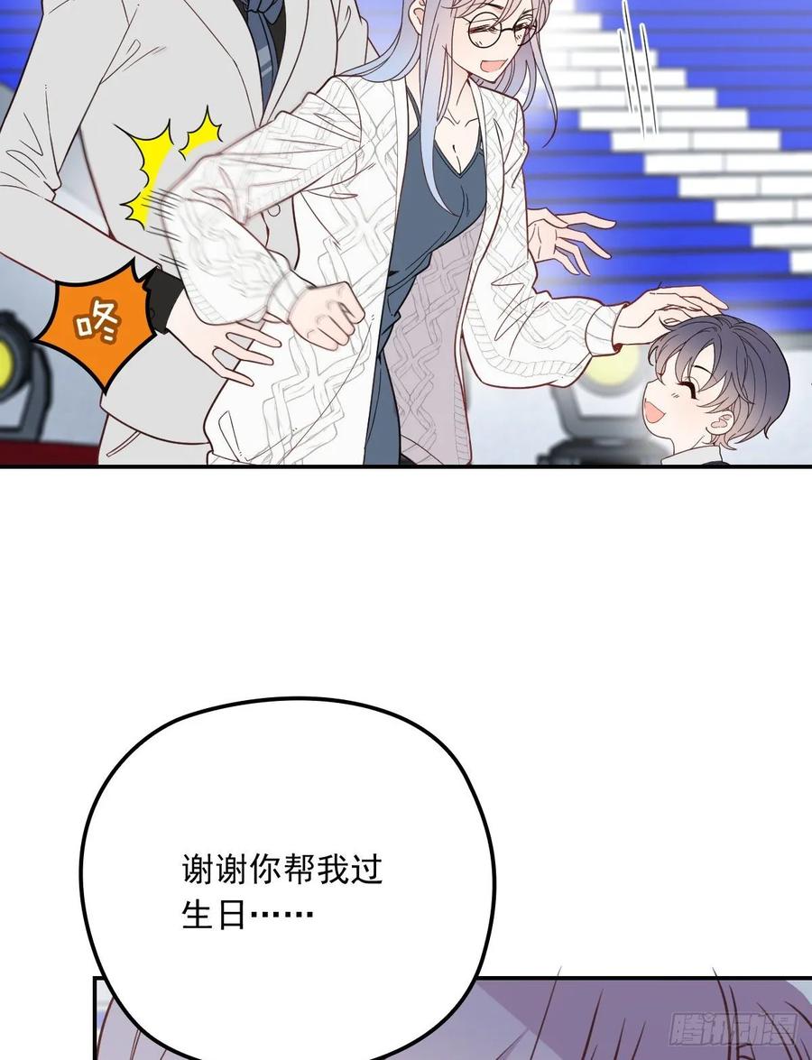 《萌宝一加一》漫画最新章节第四十话 生日快乐免费下拉式在线观看章节第【48】张图片