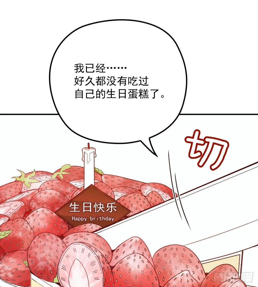 《萌宝一加一》漫画最新章节第四十话 生日快乐免费下拉式在线观看章节第【50】张图片