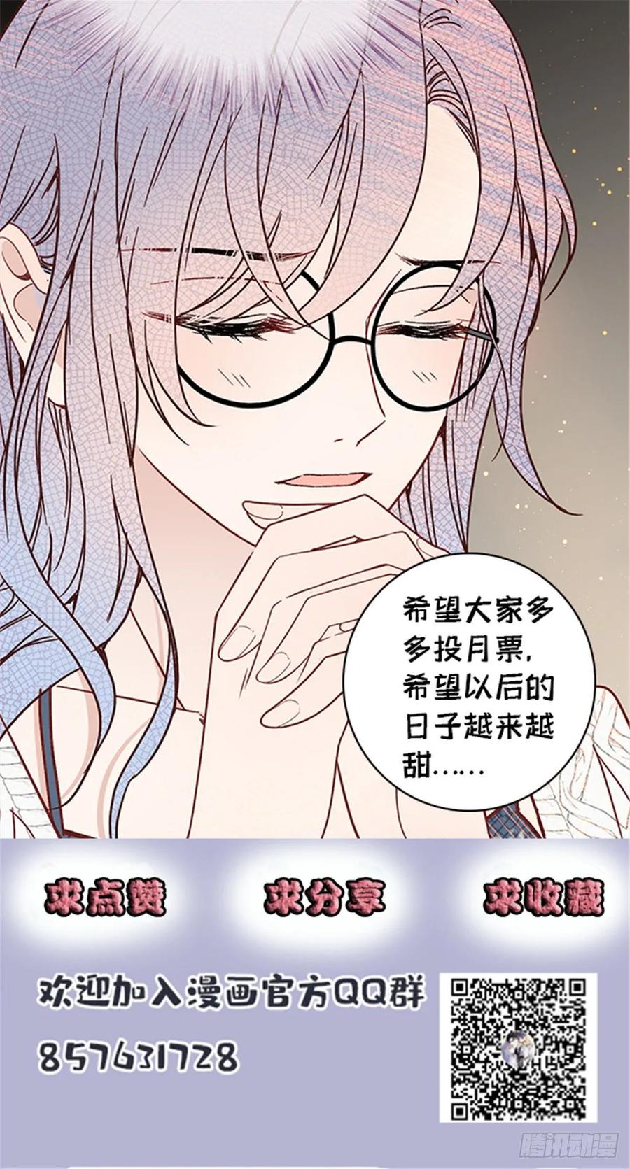 《萌宝一加一》漫画最新章节第四十话 生日快乐免费下拉式在线观看章节第【56】张图片