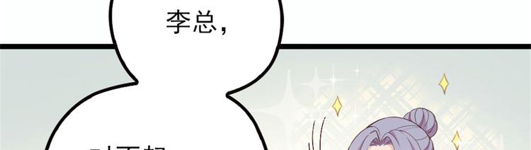 《萌宝一加一》漫画最新章节第五话 甘氏教育免费下拉式在线观看章节第【113】张图片