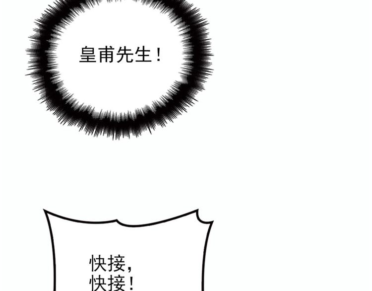 《萌宝一加一》漫画最新章节第五话 甘氏教育免费下拉式在线观看章节第【116】张图片