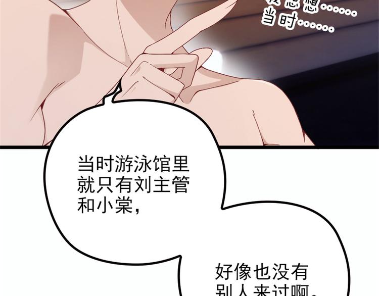 《萌宝一加一》漫画最新章节第五话 甘氏教育免费下拉式在线观看章节第【12】张图片