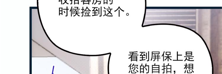 《萌宝一加一》漫画最新章节第五话 甘氏教育免费下拉式在线观看章节第【33】张图片