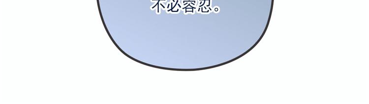 《萌宝一加一》漫画最新章节第五话 甘氏教育免费下拉式在线观看章节第【53】张图片