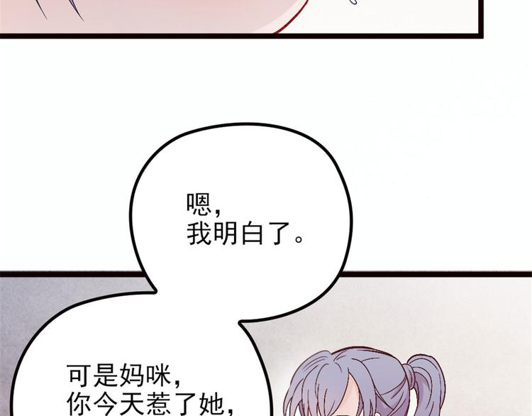 《萌宝一加一》漫画最新章节第五话 甘氏教育免费下拉式在线观看章节第【64】张图片