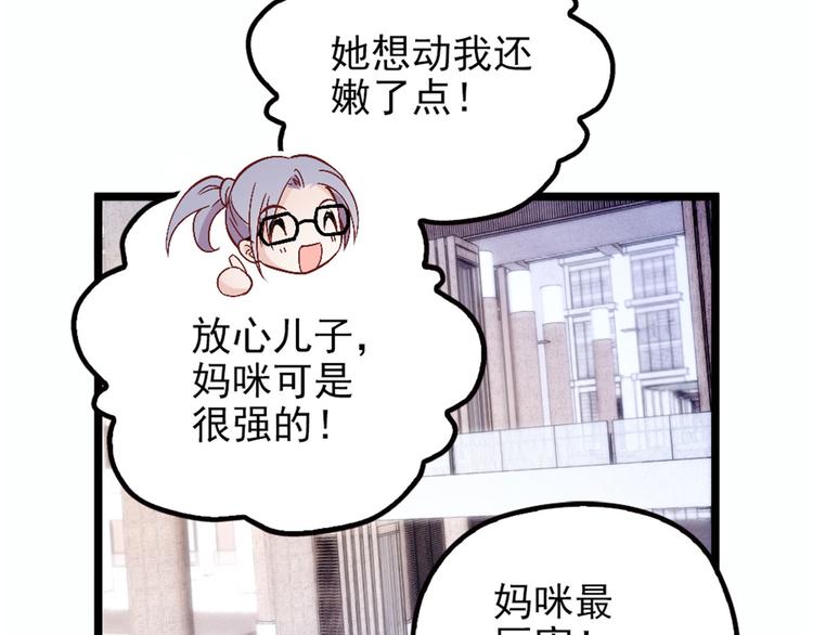 《萌宝一加一》漫画最新章节第五话 甘氏教育免费下拉式在线观看章节第【70】张图片