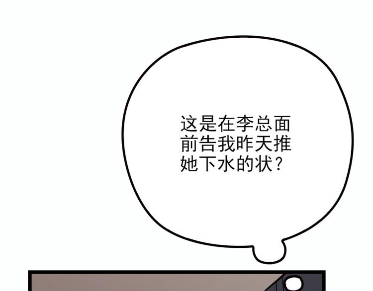 《萌宝一加一》漫画最新章节第五话 甘氏教育免费下拉式在线观看章节第【78】张图片