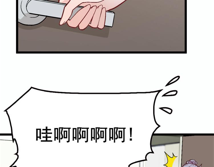 《萌宝一加一》漫画最新章节第五话 甘氏教育免费下拉式在线观看章节第【80】张图片