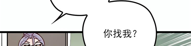 《萌宝一加一》漫画最新章节第五话 甘氏教育免费下拉式在线观看章节第【97】张图片