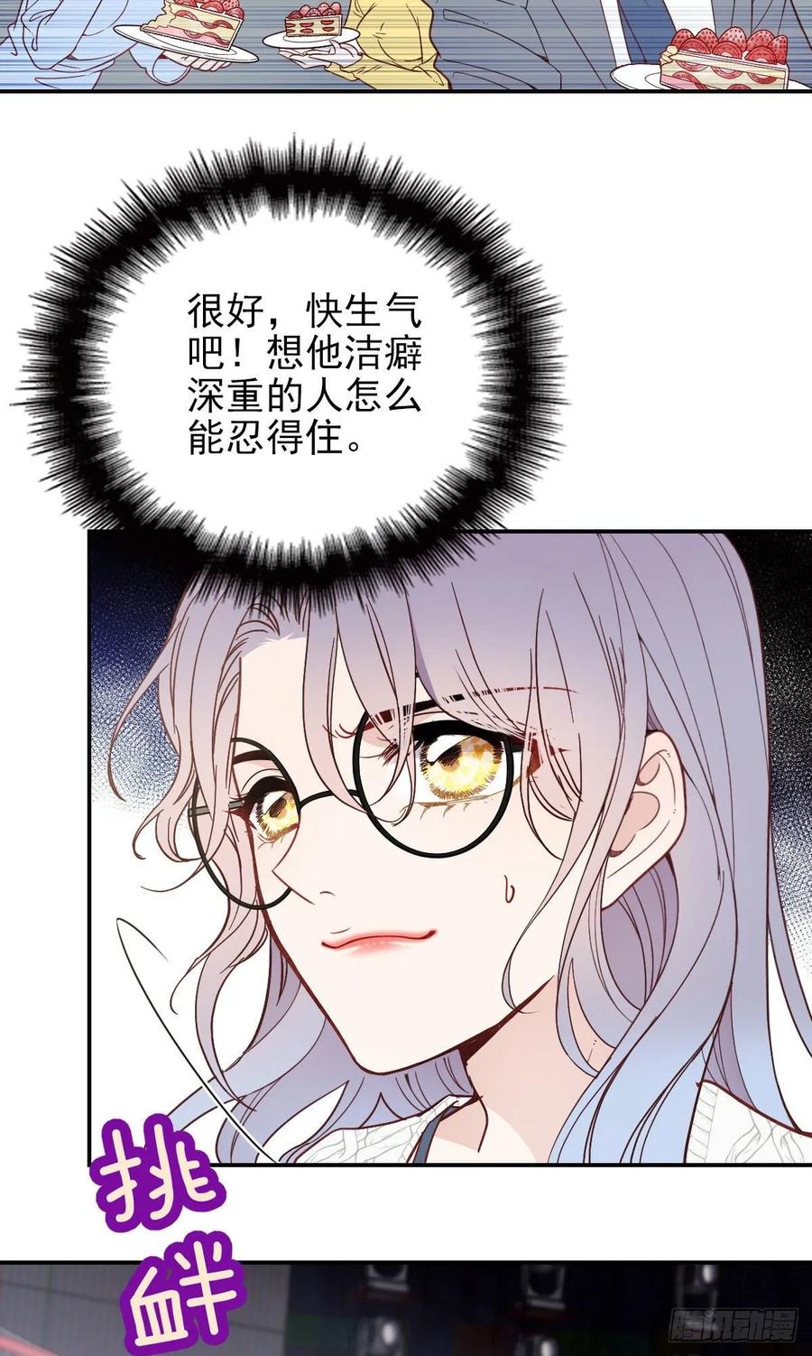 《萌宝一加一》漫画最新章节第四十一话 宠你纵容你免费下拉式在线观看章节第【11】张图片