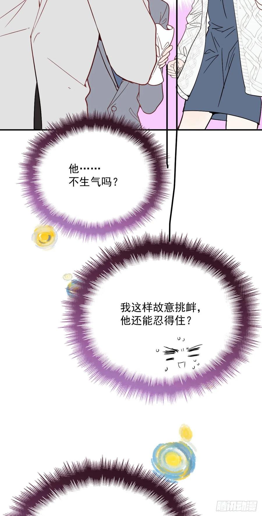 《萌宝一加一》漫画最新章节第四十一话 宠你纵容你免费下拉式在线观看章节第【18】张图片