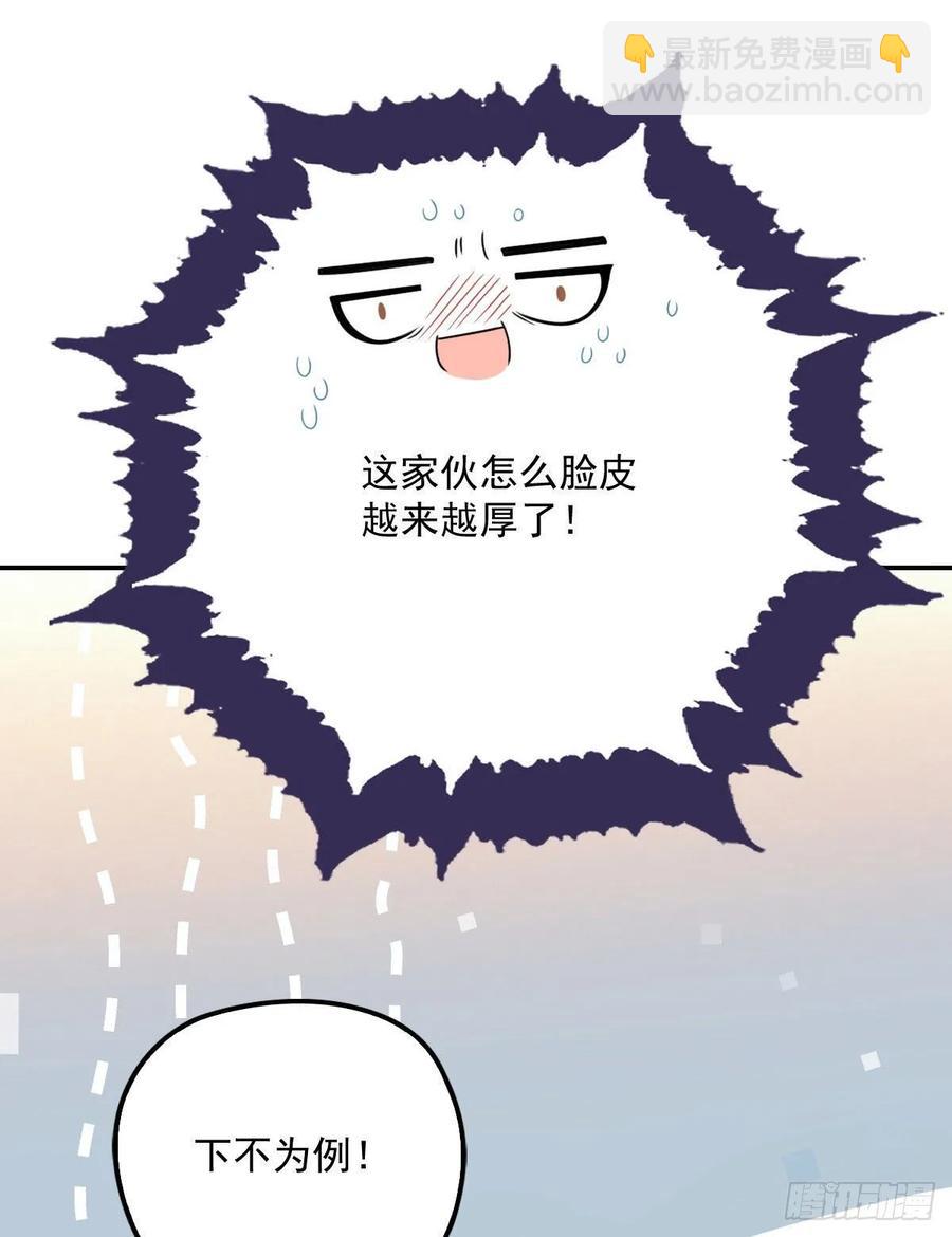 《萌宝一加一》漫画最新章节第四十一话 宠你纵容你免费下拉式在线观看章节第【26】张图片