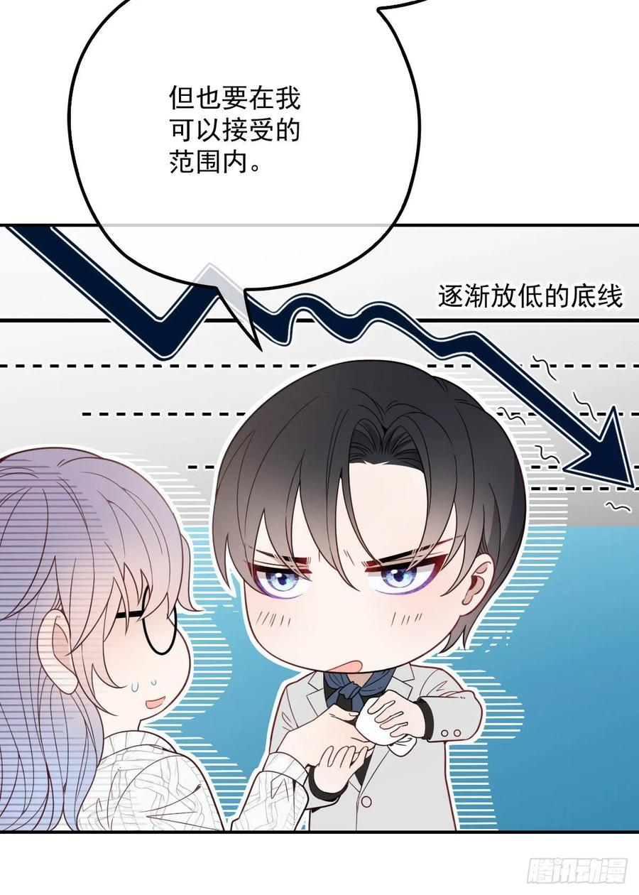 《萌宝一加一》漫画最新章节第四十一话 宠你纵容你免费下拉式在线观看章节第【28】张图片