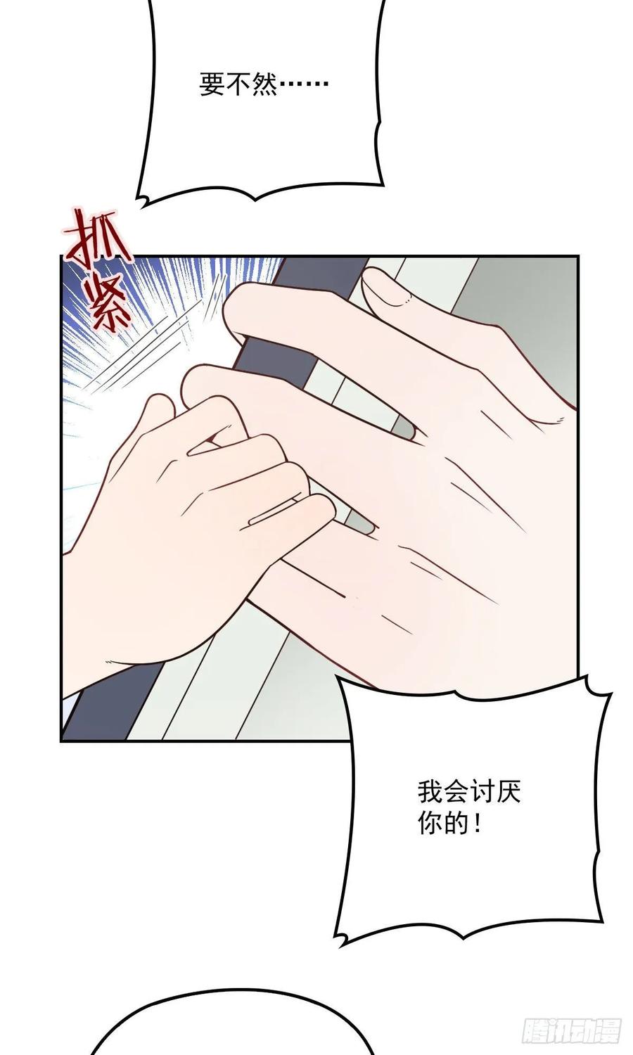 《萌宝一加一》漫画最新章节第四十一话 宠你纵容你免费下拉式在线观看章节第【40】张图片