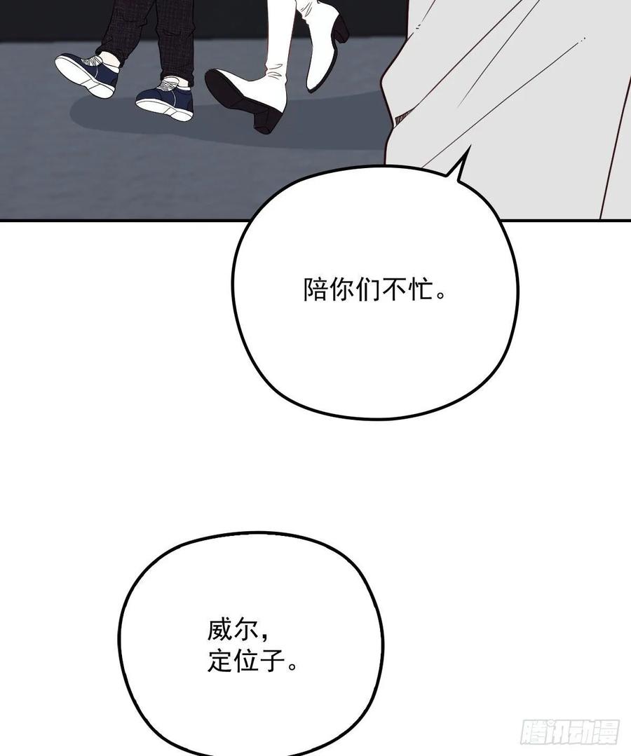 《萌宝一加一》漫画最新章节第四十一话 宠你纵容你免费下拉式在线观看章节第【47】张图片