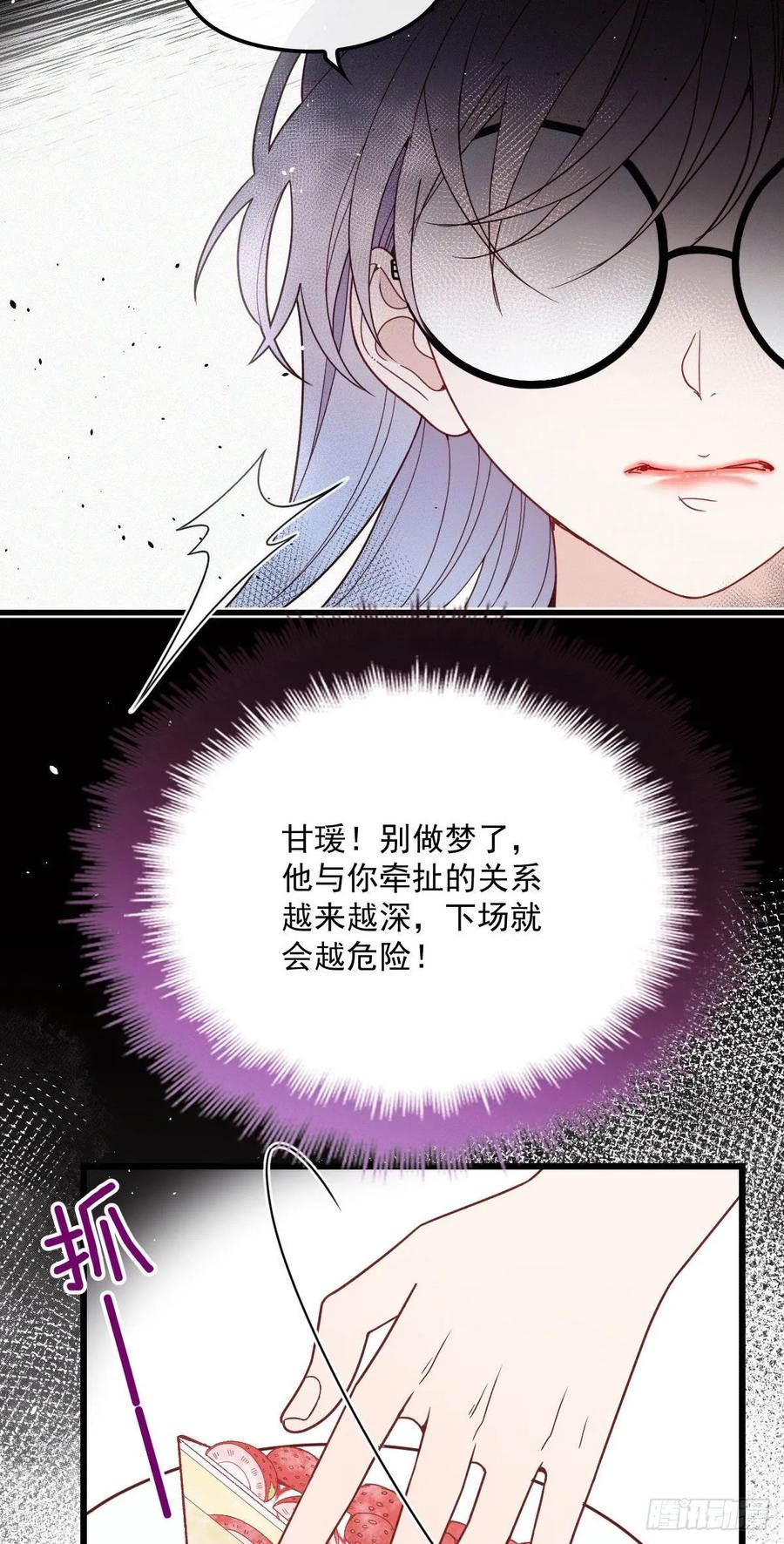 《萌宝一加一》漫画最新章节第四十一话 宠你纵容你免费下拉式在线观看章节第【6】张图片