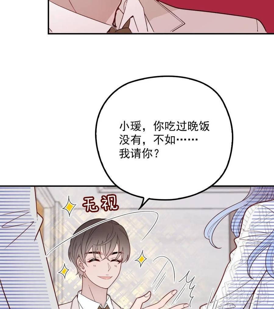 《萌宝一加一》漫画最新章节第四十二话 就是让你尴尬免费下拉式在线观看章节第【10】张图片