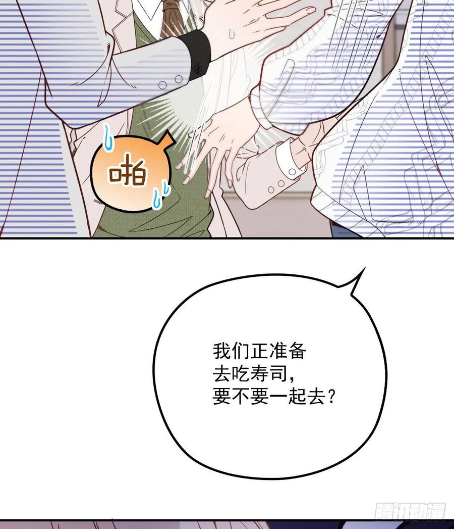 《萌宝一加一》漫画最新章节第四十二话 就是让你尴尬免费下拉式在线观看章节第【11】张图片