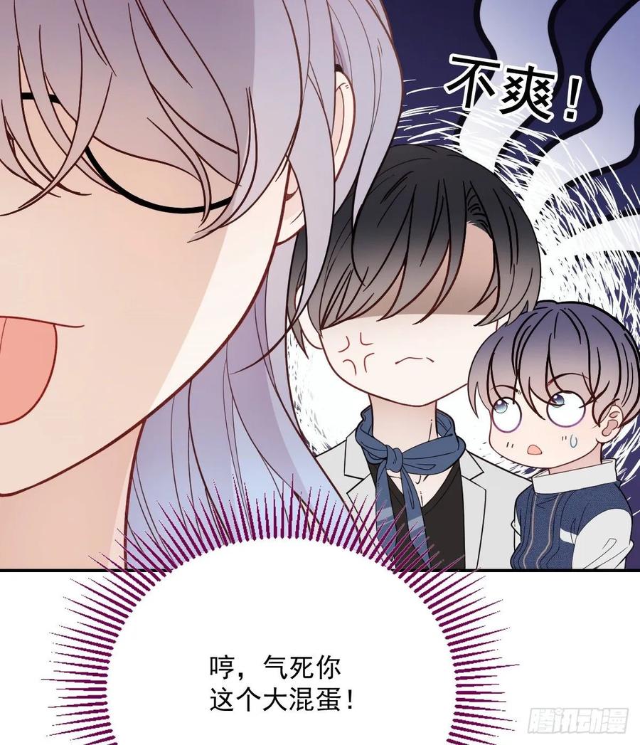 《萌宝一加一》漫画最新章节第四十二话 就是让你尴尬免费下拉式在线观看章节第【12】张图片