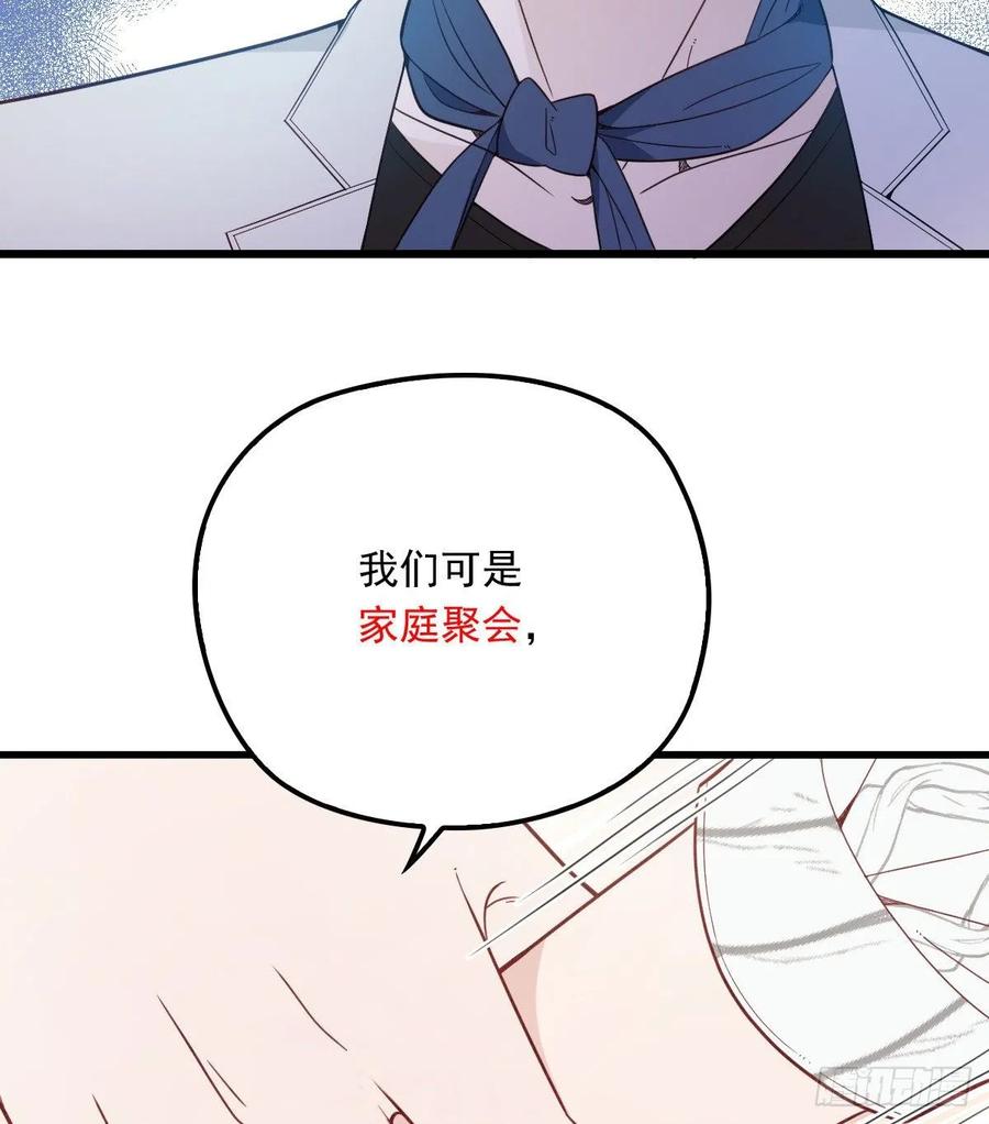 《萌宝一加一》漫画最新章节第四十二话 就是让你尴尬免费下拉式在线观看章节第【16】张图片