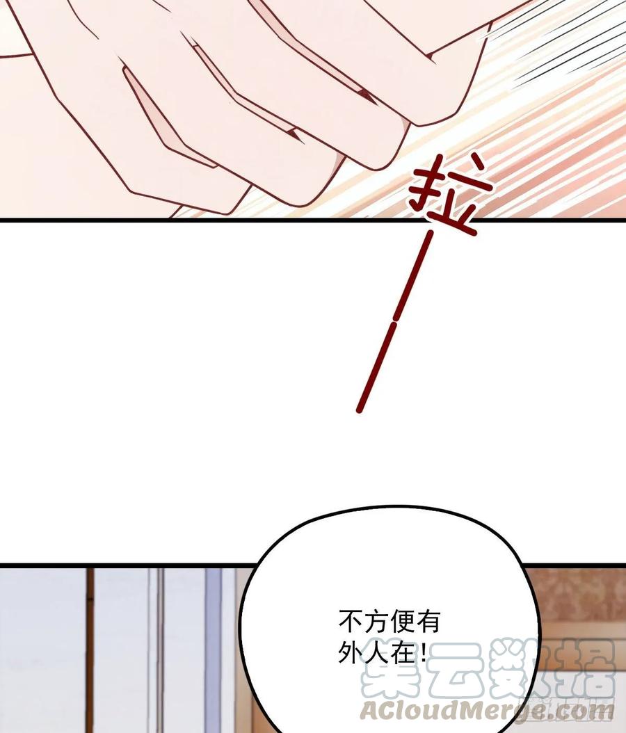 《萌宝一加一》漫画最新章节第四十二话 就是让你尴尬免费下拉式在线观看章节第【17】张图片