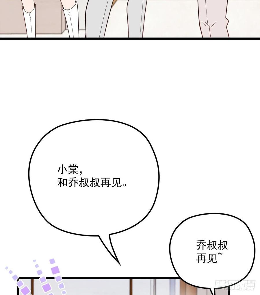 《萌宝一加一》漫画最新章节第四十二话 就是让你尴尬免费下拉式在线观看章节第【19】张图片