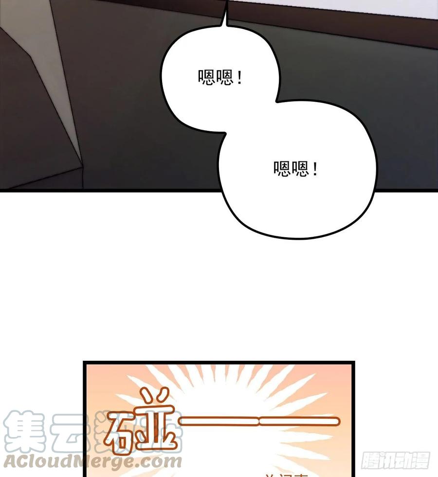 《萌宝一加一》漫画最新章节第四十二话 就是让你尴尬免费下拉式在线观看章节第【33】张图片