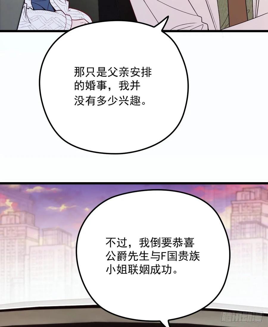 《萌宝一加一》漫画最新章节第四十二话 就是让你尴尬免费下拉式在线观看章节第【40】张图片