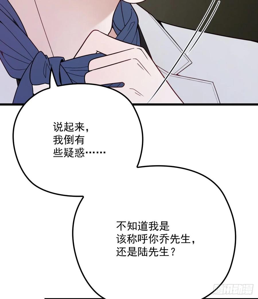 《萌宝一加一》漫画最新章节第四十二话 就是让你尴尬免费下拉式在线观看章节第【43】张图片