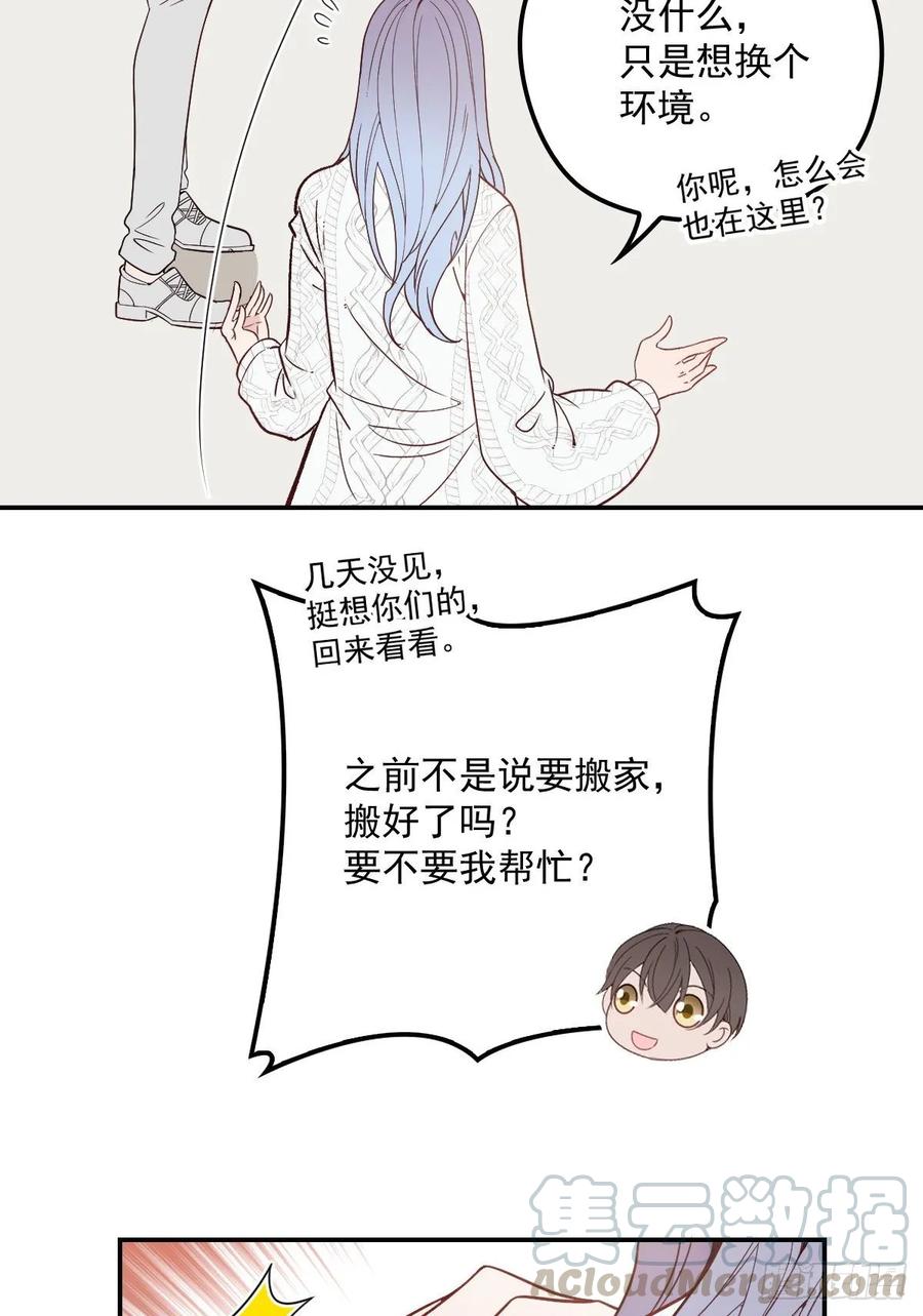 《萌宝一加一》漫画最新章节第四十二话 就是让你尴尬免费下拉式在线观看章节第【5】张图片