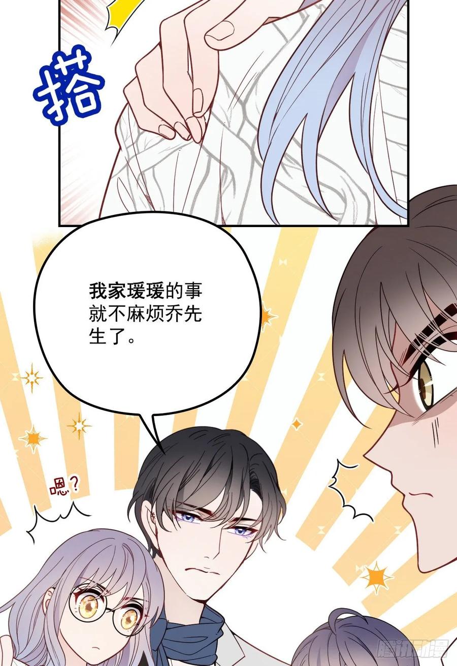 《萌宝一加一》漫画最新章节第四十二话 就是让你尴尬免费下拉式在线观看章节第【6】张图片