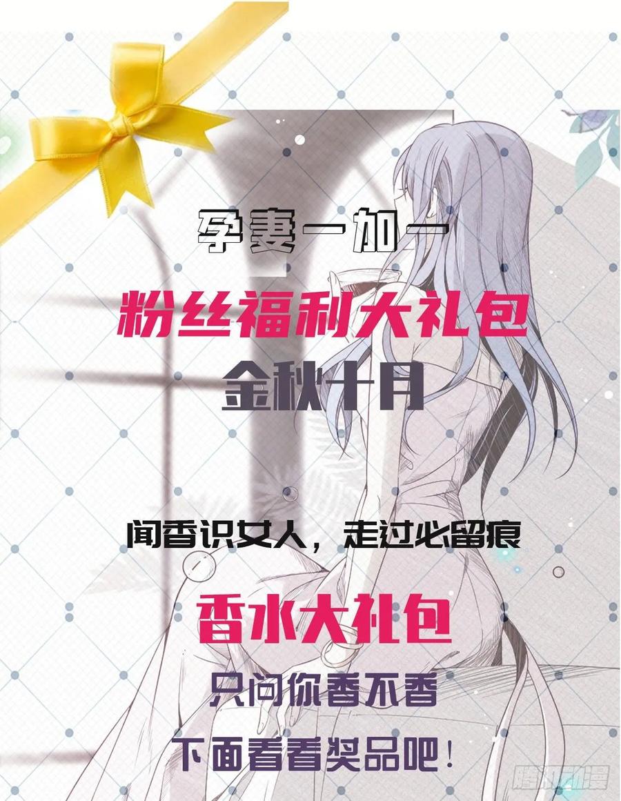 《萌宝一加一》漫画最新章节第四十二话 就是让你尴尬免费下拉式在线观看章节第【67】张图片